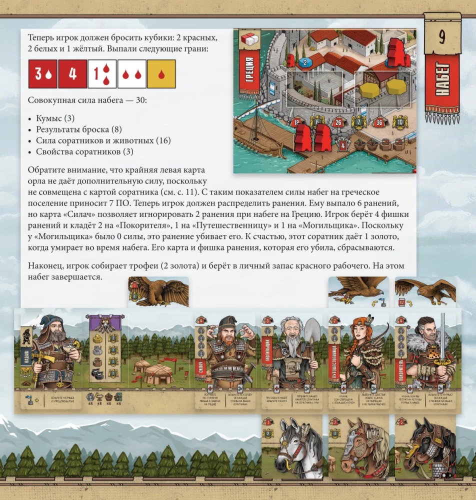 Board Game - Scythian Horsemen